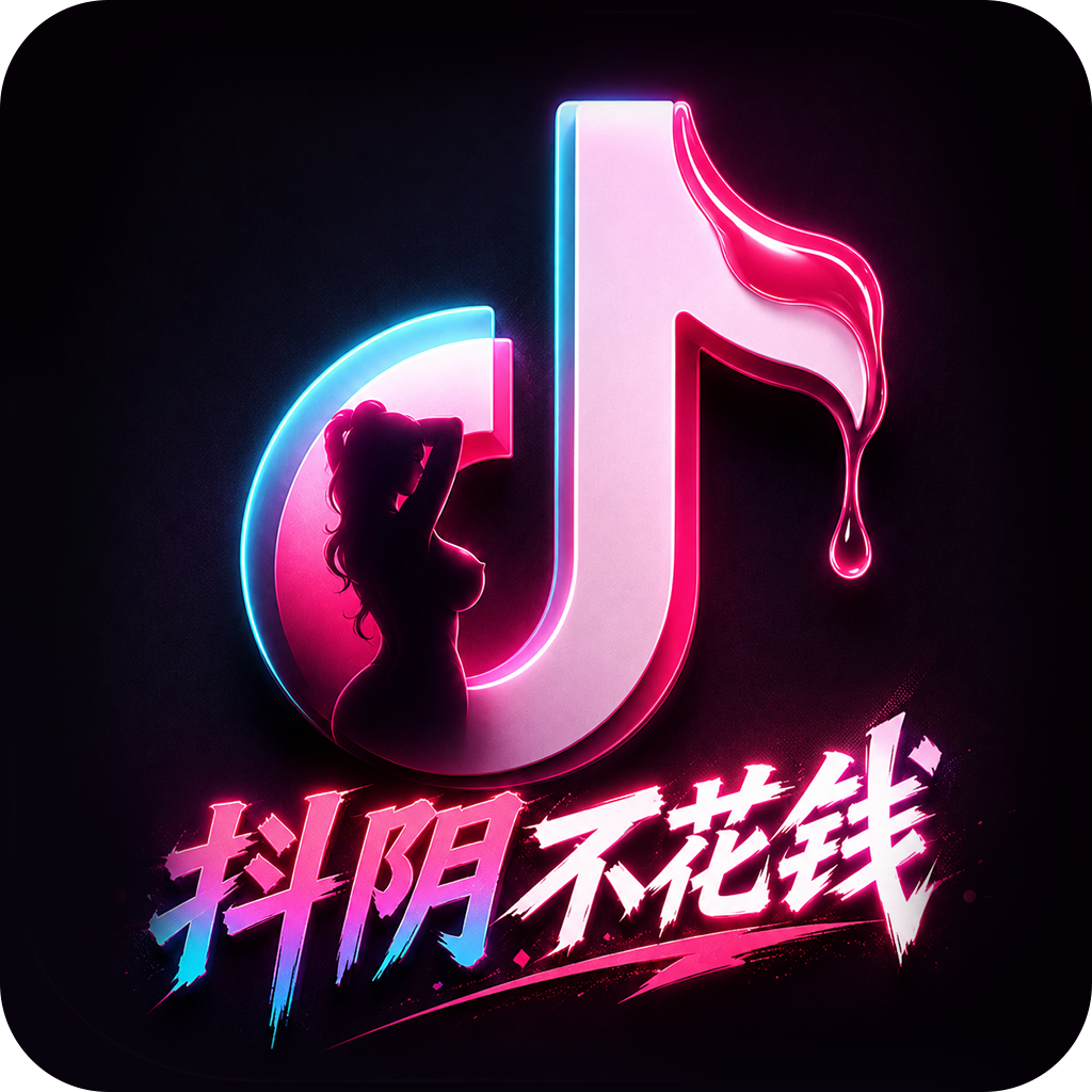 抖阴